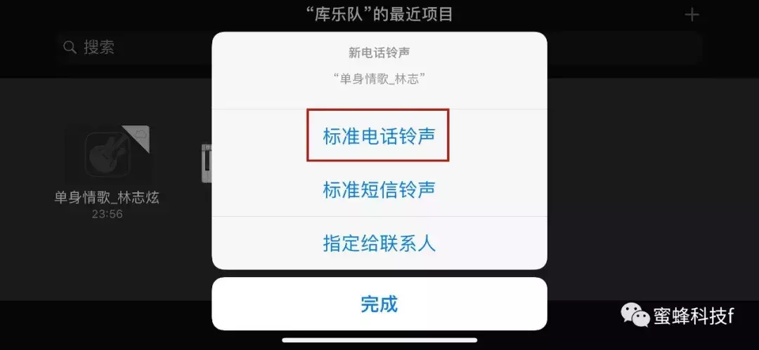 一键修改iPhone手机铃声