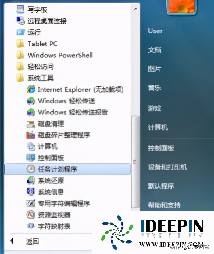 win7旗舰版电脑设置自动关机的操作方法