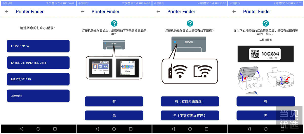 微信打印愁愁愁，爱普生（EPSON)墨仓式 L3153打印机来帮忙