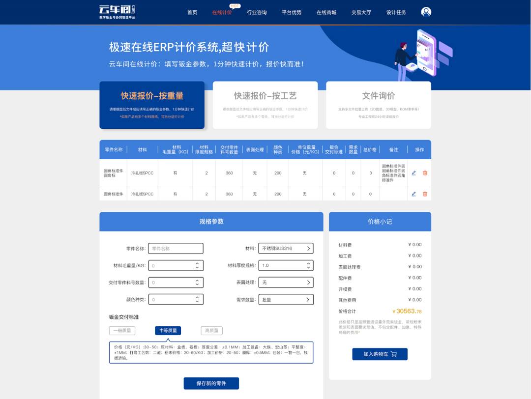 云车间谢春雷：协同制造+数字原型，从制造内部撬动行业数字化