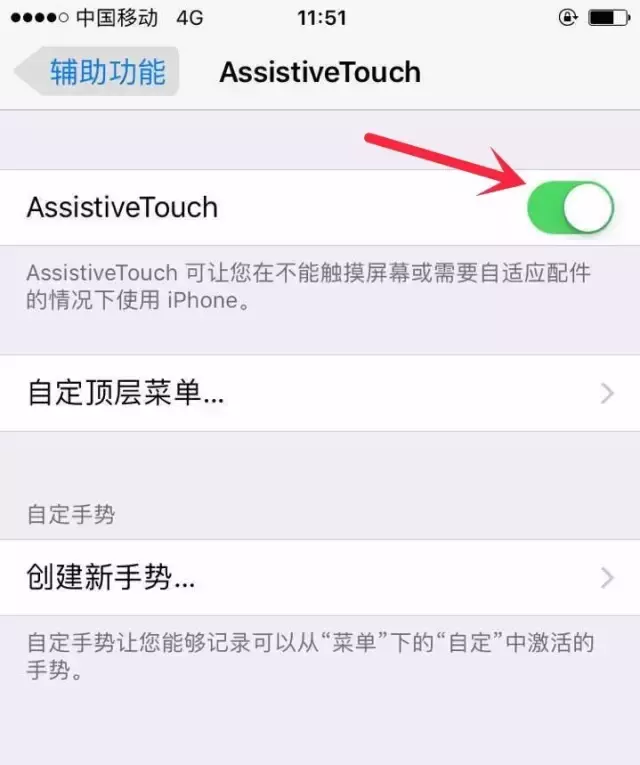 iphone屏幕上的圆点3秒钟设置，被多少人忽略的技巧