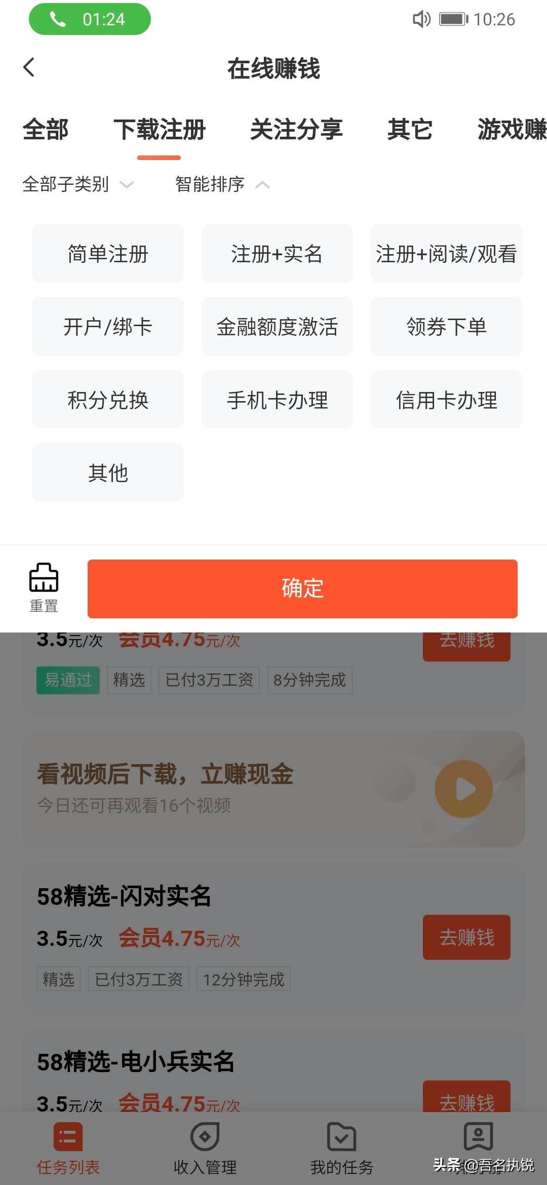 盘点一下手机任务赚钱都有哪些？是不是真的可以每天赚到两三百呢