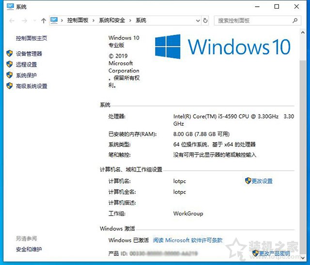 Win10提示Windows许可证即将过期怎么办？数字权利激活系统方法