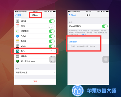 给iPhone备份，用iCloud好还是iTunes好？