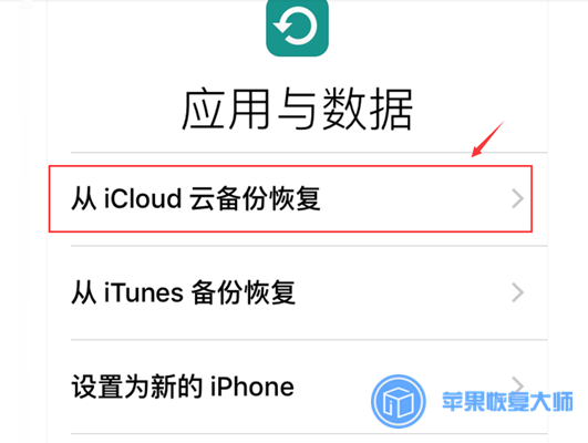 给iPhone备份，用iCloud好还是iTunes好？