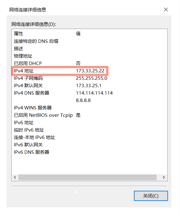 win10系统查看本机IP地址的方法以及简单介绍下动态ip和静态ip