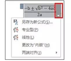 年终数据、论文必备：Word如何输入数学公式