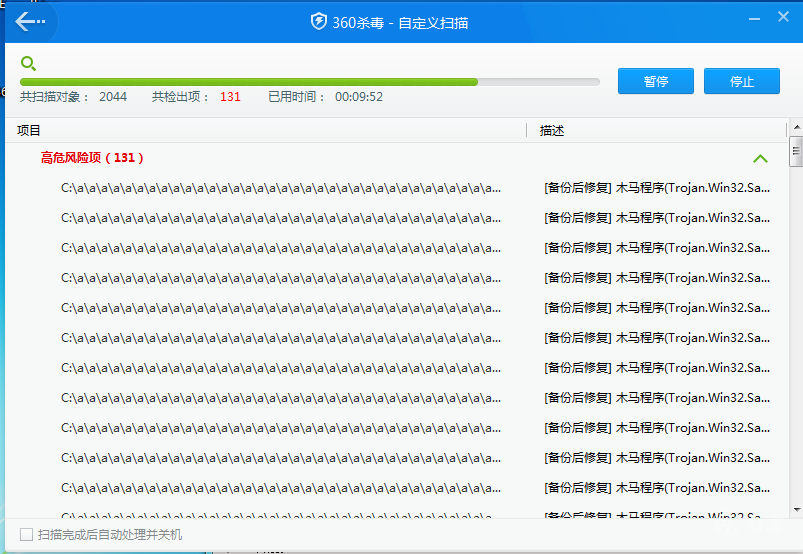 杀软也崩溃，360、金山毒霸、火绒大比拼