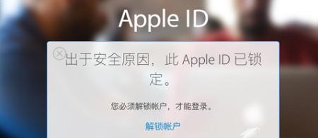 如果Apple ID 被停用该怎么解决？会的人请路过