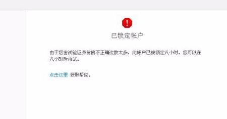 如果Apple ID 被停用该怎么解决？会的人请路过