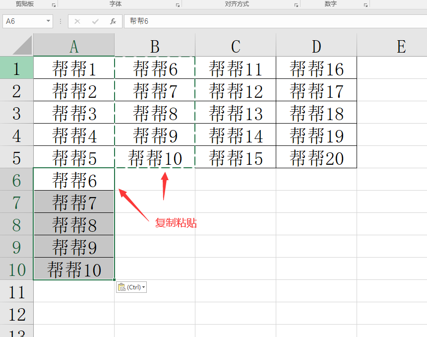 Excel多列数据合并成一列方法，批量简洁操作，实用性满分