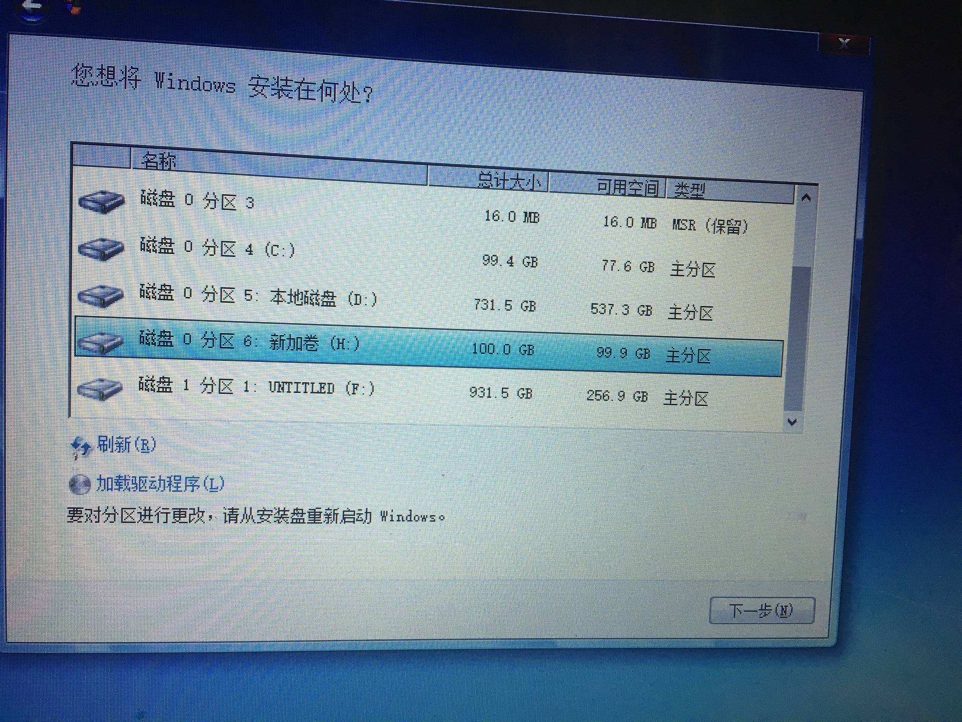 装机达人教你原版换成Windows7OEM版！推荐收藏！