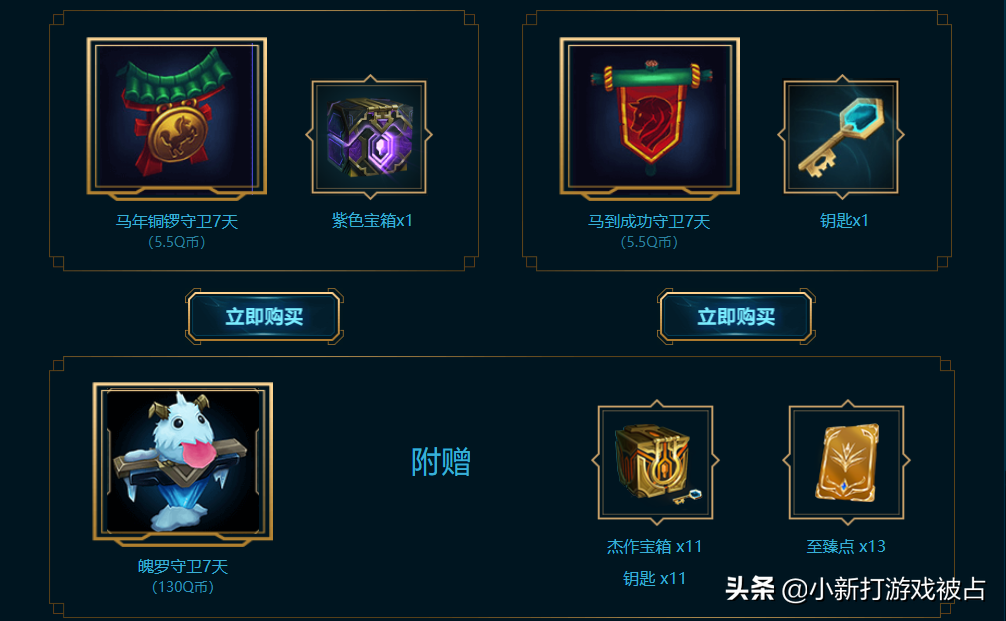 LOL：海克斯乌鸦到来，紫色宝石爆率翻倍到40%，暗星科加斯加入