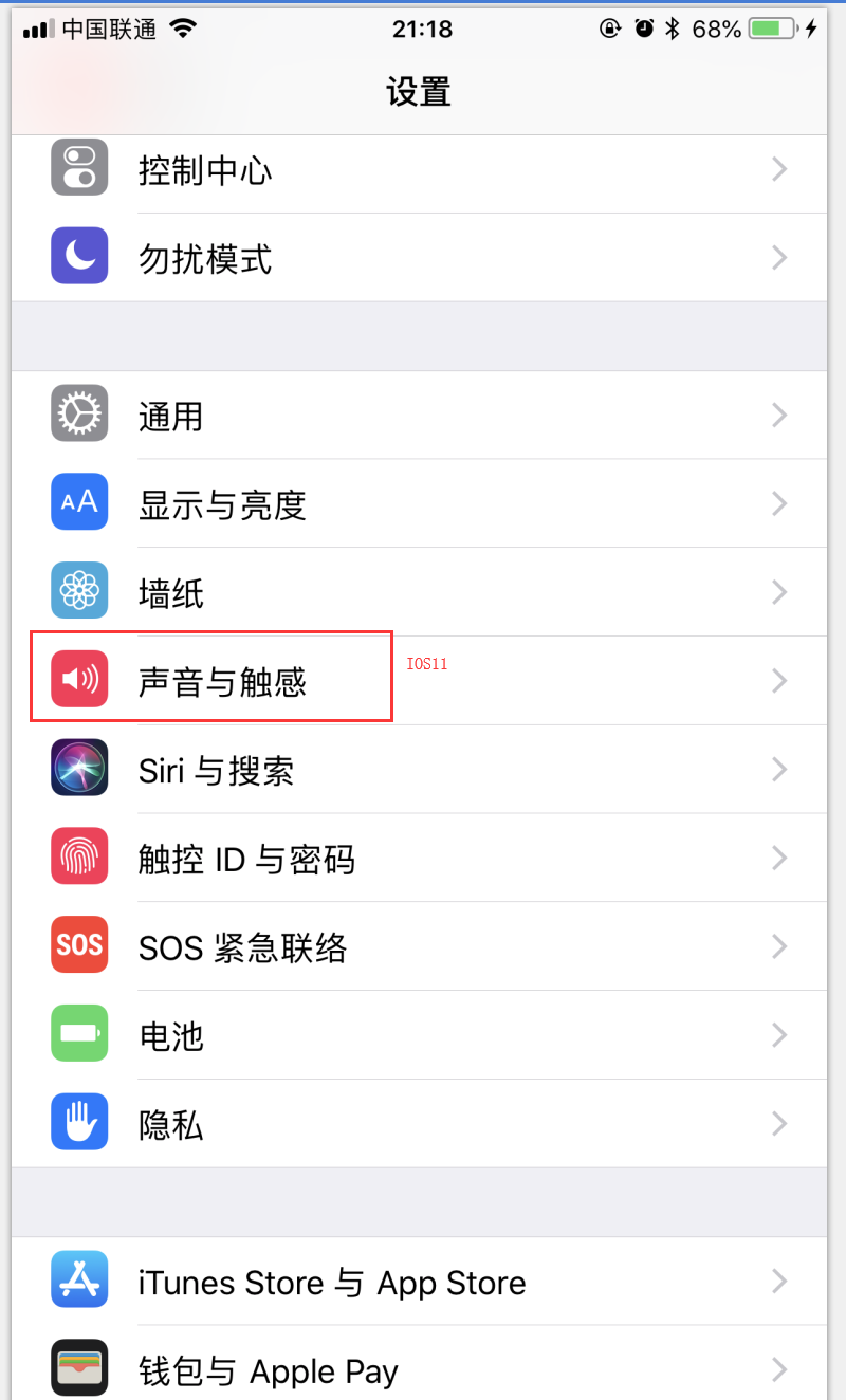 苹果手机/iPhone如何简单的自定义来电/短信铃声。