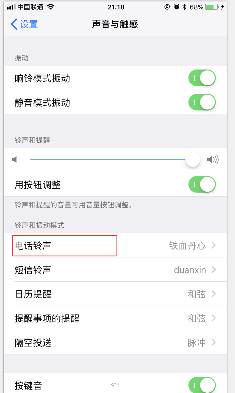 苹果手机/iPhone如何简单的自定义来电/短信铃声。