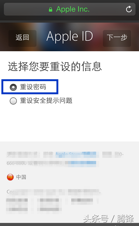 苹果手机密码重置就是这么简单