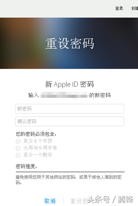 苹果手机密码重置就是这么简单