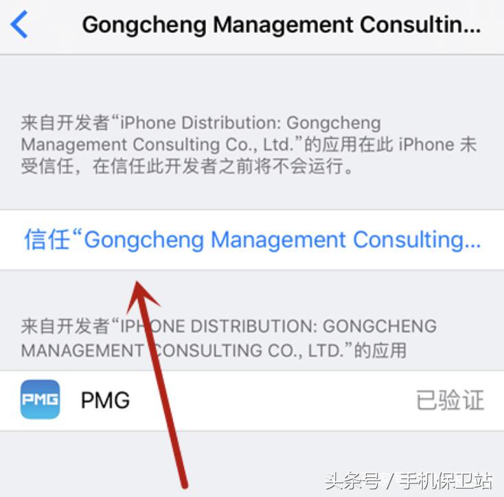 iOS系统如何安装外来App？管理信任设备一步到位，你需要这么做！