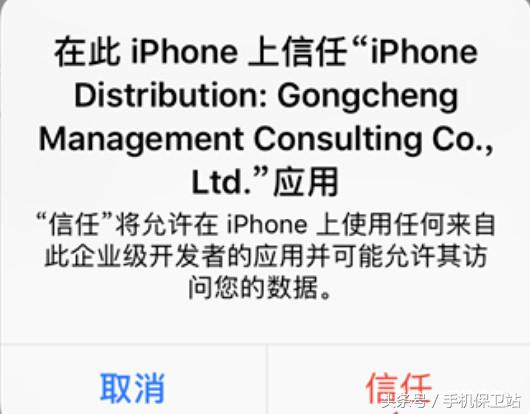 iOS系统如何安装外来App？管理信任设备一步到位，你需要这么做！