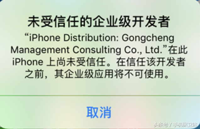 iOS系统如何安装外来App？管理信任设备一步到位，你需要这么做！