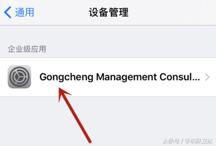 iOS系统如何安装外来App？管理信任设备一步到位，你需要这么做！