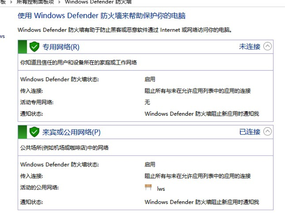 小芯机：巧妙利用Win10防火墙，阻止程序联网