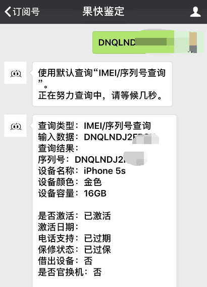 iPhone5s有四个版本，买来当备用机要注意型号！