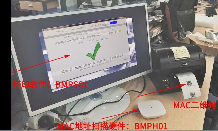 干货｜蓝牙MAC地址二维码扫描打印解决方案的工作原理