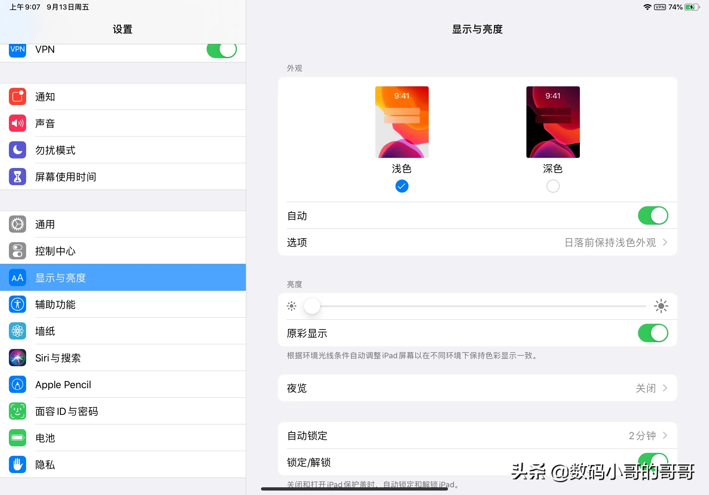 最新的iPad OS系统，你应该知道这些