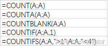Excel常用的五个计数函数介绍！