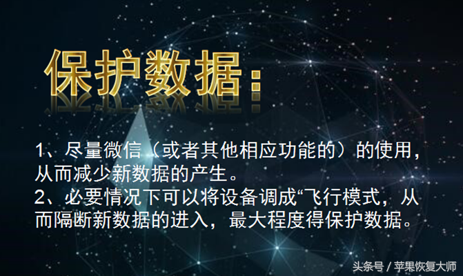 很久以前删除的微信聊天记录还能恢复吗？不想恢复怎么办？