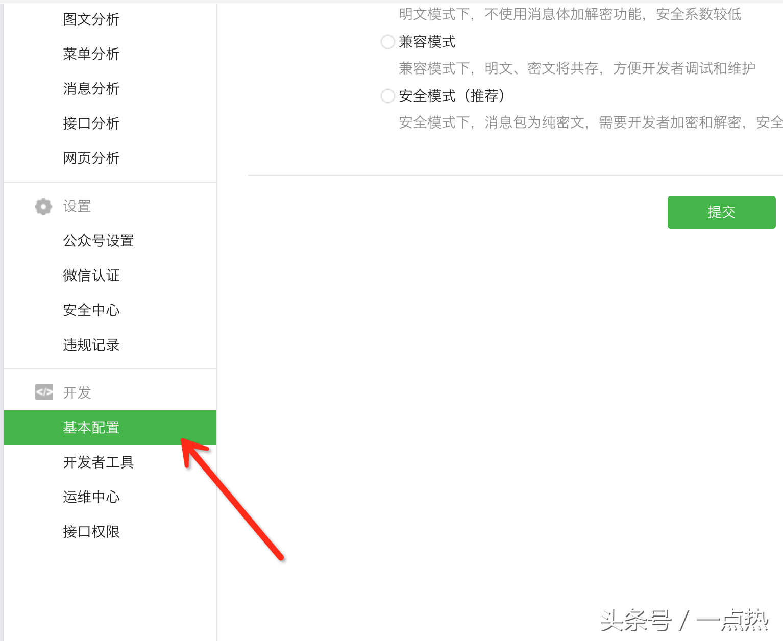 快速开发淘宝客系统-利用现有的数据接入微信公众号