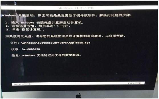 苹果电脑安装Win7出现appleSSD.sys解决方法