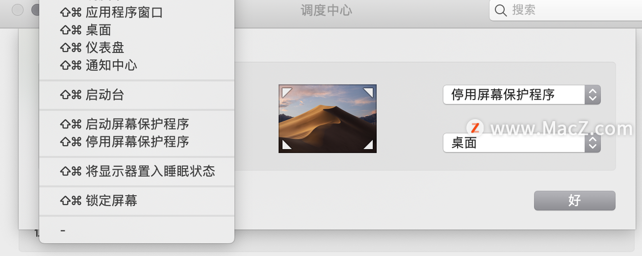 「萌新上手Mac」macOS电脑小白从入门到进阶