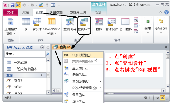 一文进阶ACCESS数据库，小白也能成为数据库使用高手