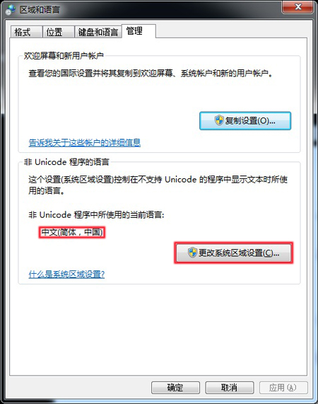 干货分享：打印机安装语言显示错误处理