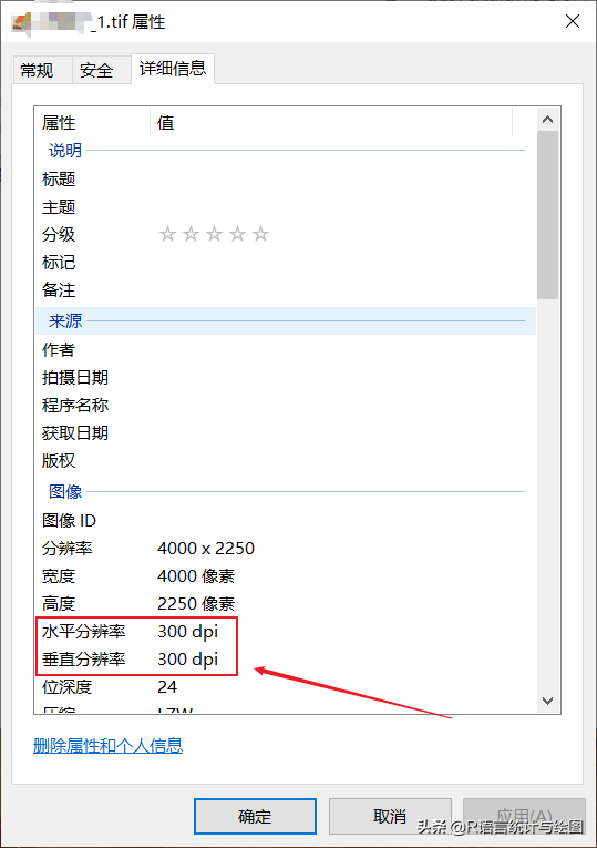 PPT导出高清分辨率图片的几种方法