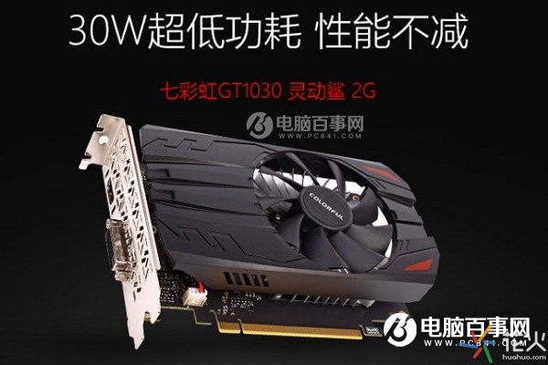 GTX1030显卡性能如何 GTX1030实验评测