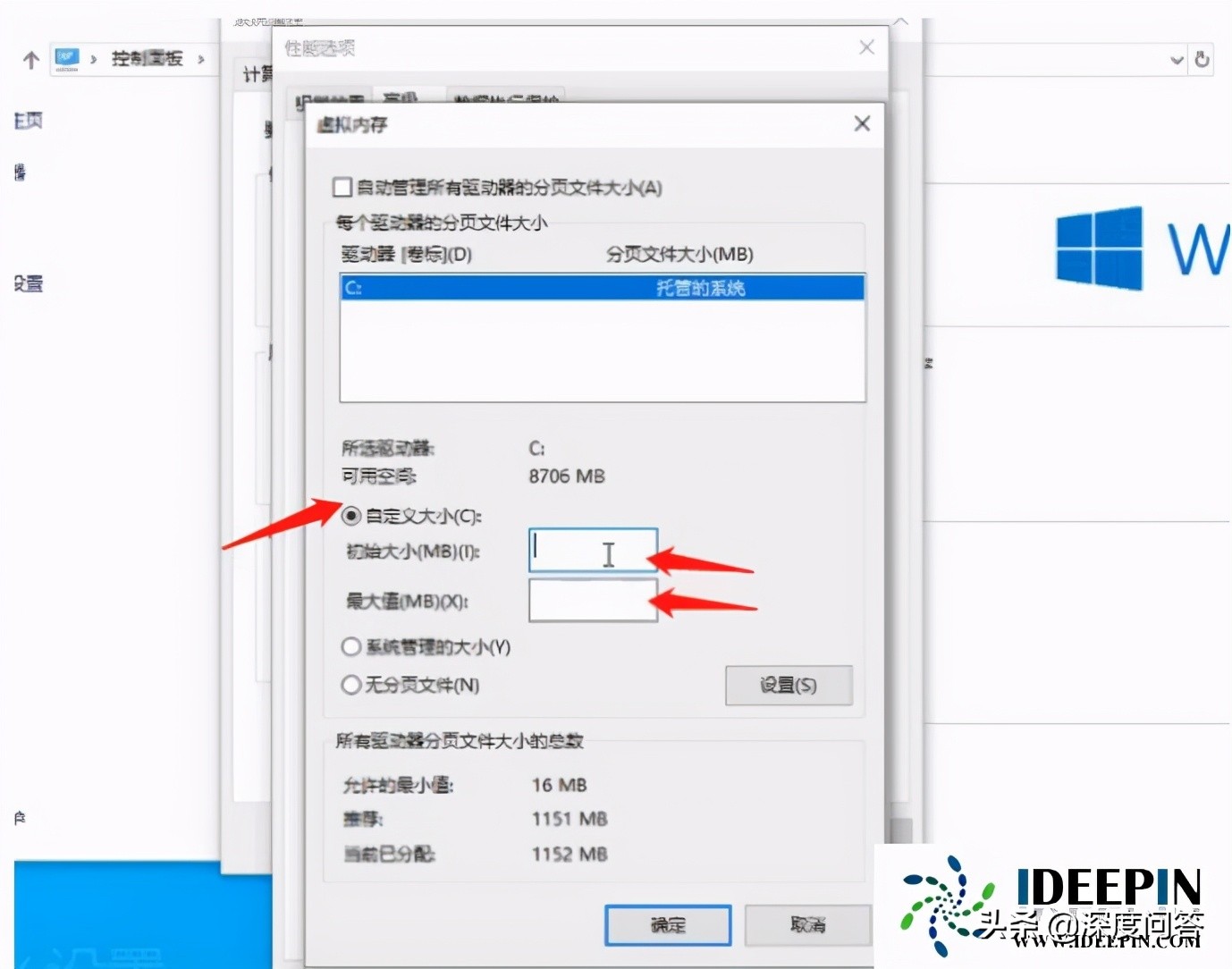 win10纯净版虚拟内存怎么设置最好的方法