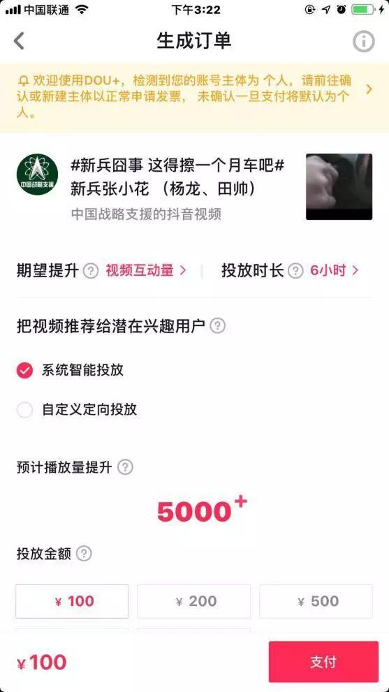 抖音蓝V企业号如何运营？蓝V抖音号运营不得不做的事情