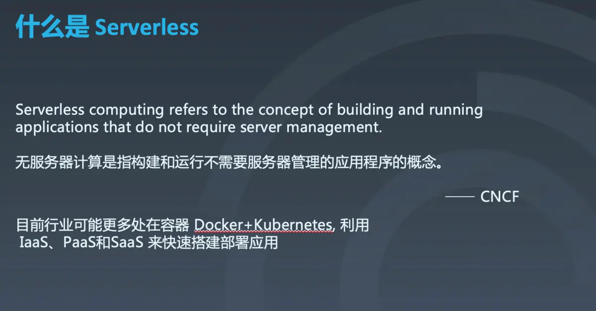 serverless：前端开发模式的演进与变革