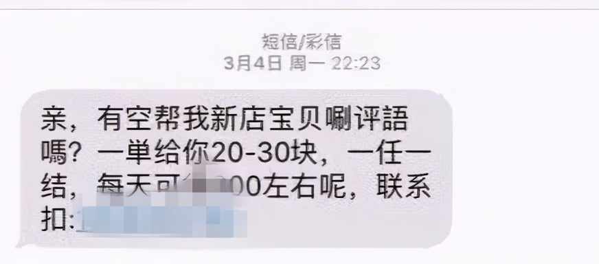 给抖音点赞赚钱是真的吗？金华有人中招了！