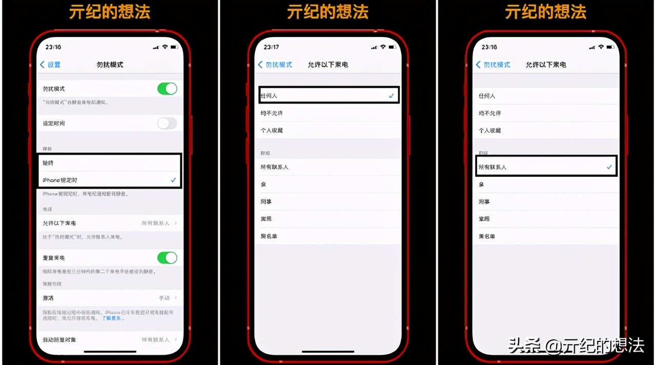 2分钟科普：iPhone自带的来电拦截功能，赶紧用起来