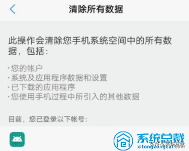 手机wifi已连接，但出现感叹号怎么回事，解决手机连接感叹号方法