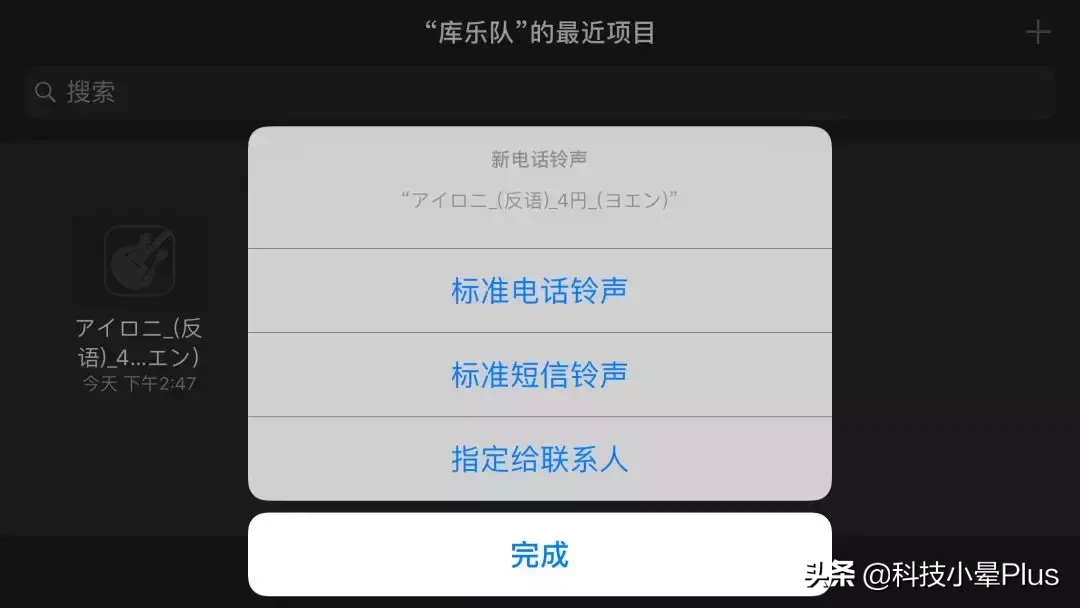 最简单的iPhone换铃声教程，什么歌都能换