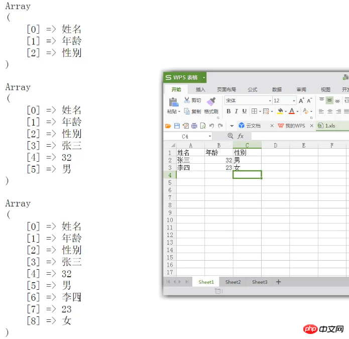 怎么用PHP读取Excel文件信息及内容？（图文教程)