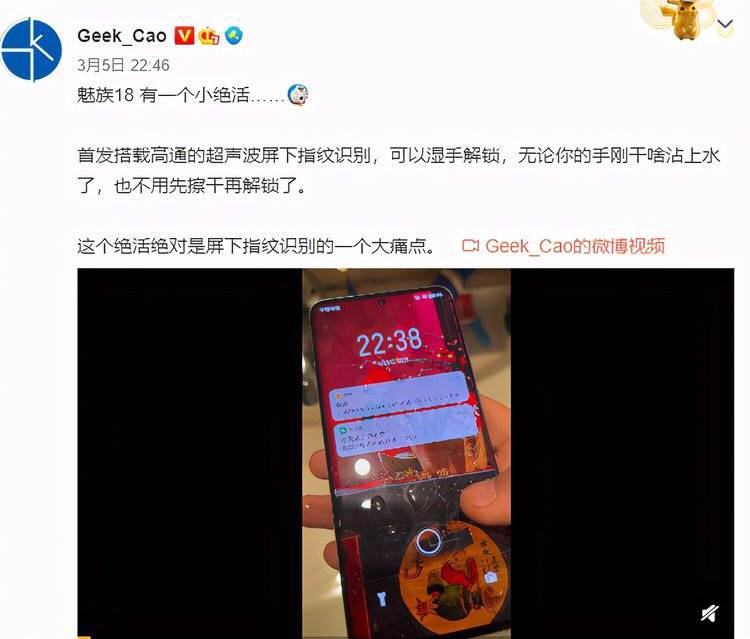 魅族科技解锁新世界，追求极致自我，这才是当之无愧的真旗舰