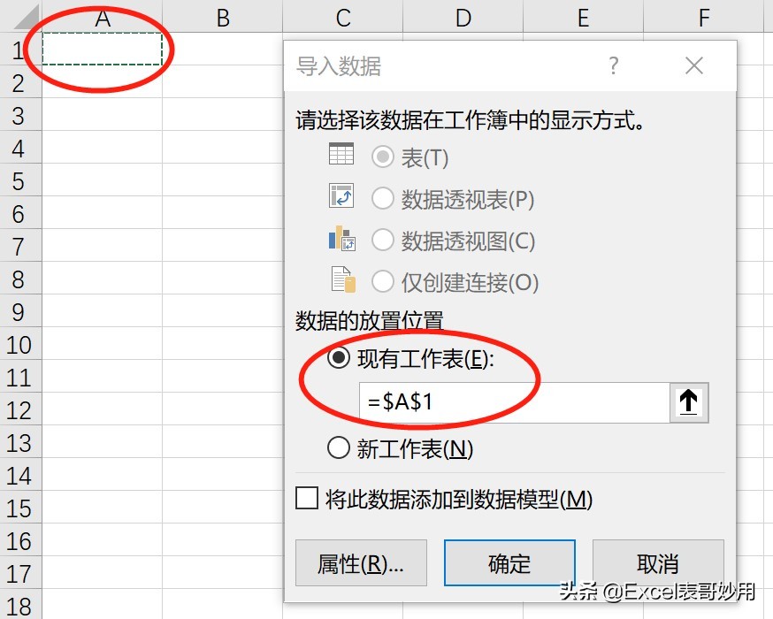 Excel导入CSV文件乱码？两个小方法让文件正常显示