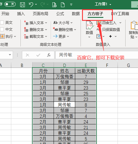 Excel如何对比标记整行数据重复值