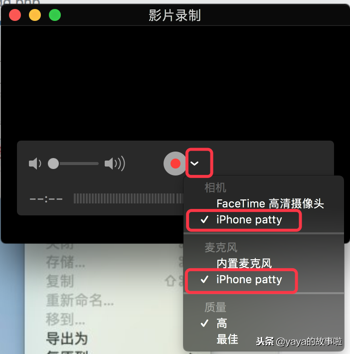 iPhone操作如何投影到电脑